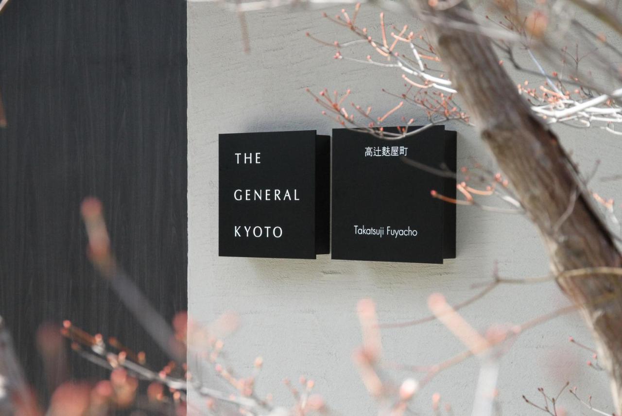 The General Kyoto Takatsuji Fuyacho酒店 外观 照片